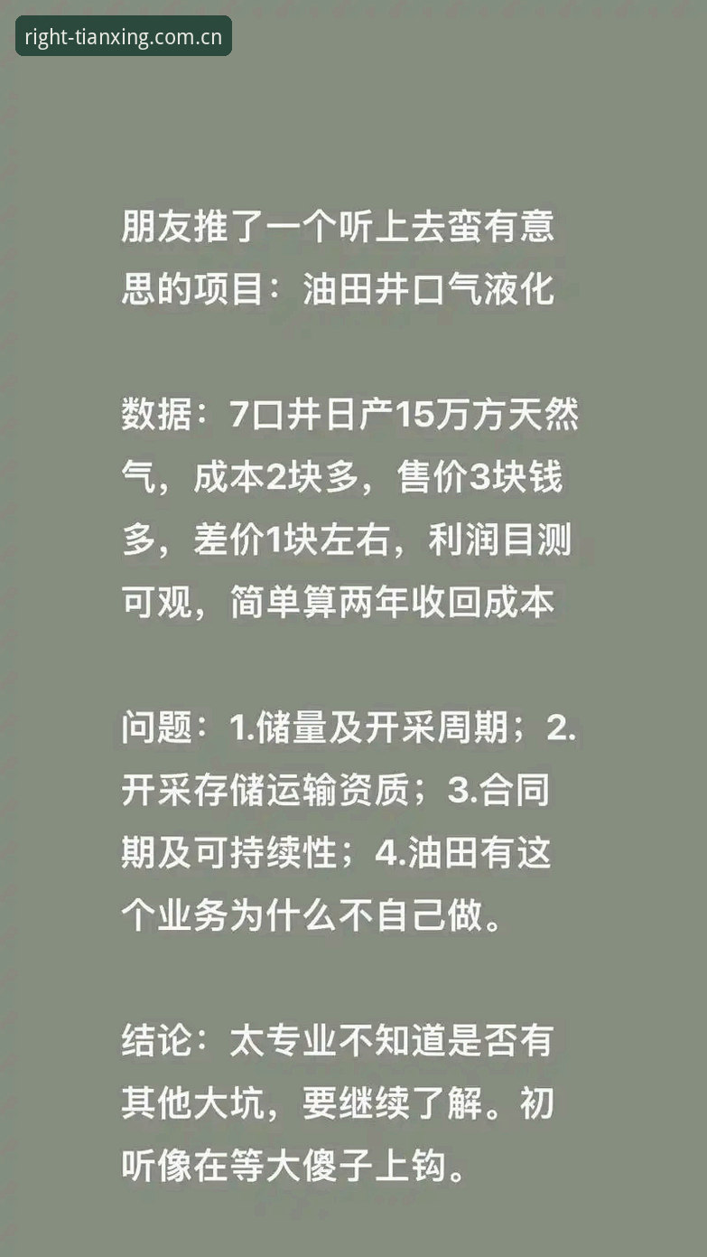 揭秘天行体育APP只做对的那一套手机版：避开这五个坑，你才算真正用对了